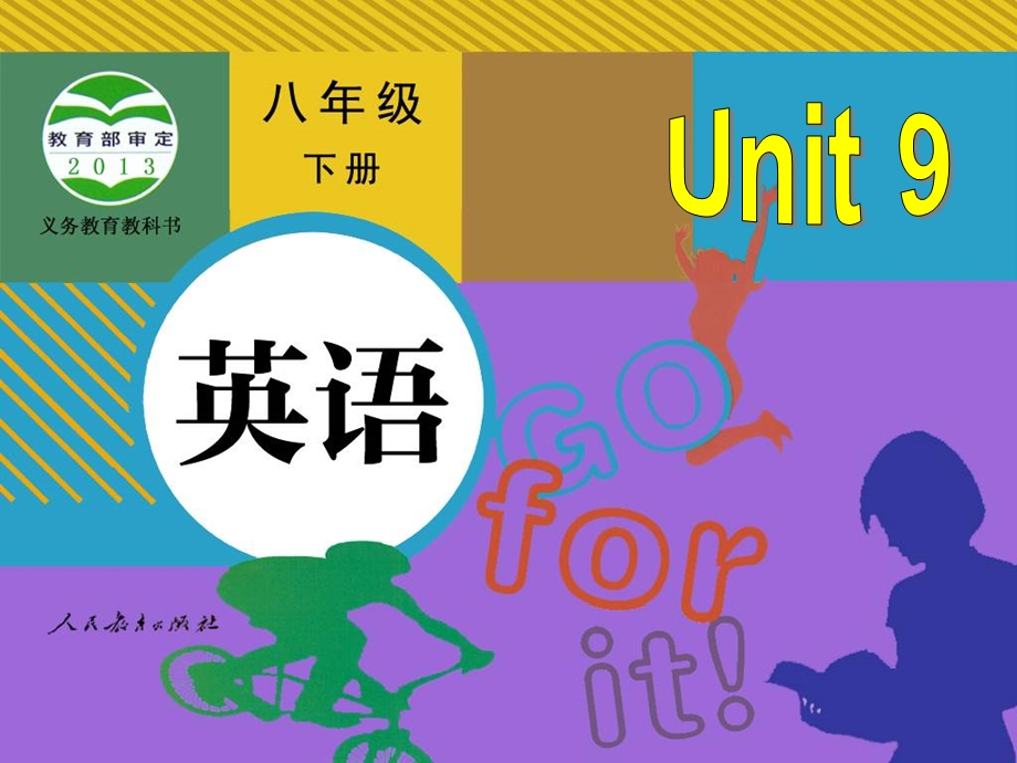 八年级下Unit9-SectionB1.ppt_第1页