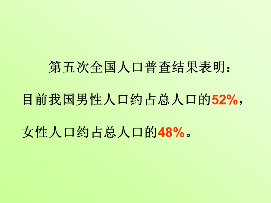 百分数的认识 (6).ppt_第3页