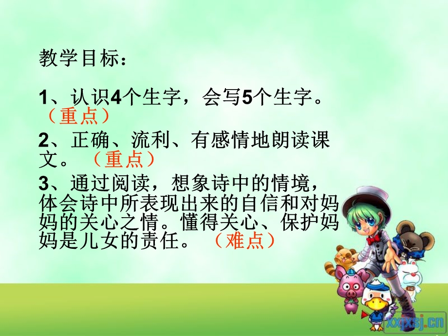 我是男子汉 (3).ppt_第2页