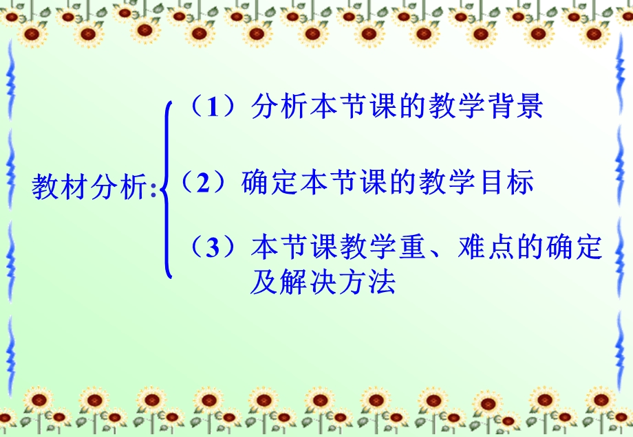 初三化学化合价说课课件.ppt_第2页