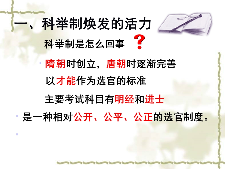 昂扬进取社会风貌 (2).ppt_第3页