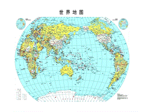 看地图的乐趣 (2).ppt