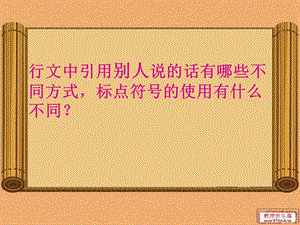 微课课件（征学娟） (2).ppt