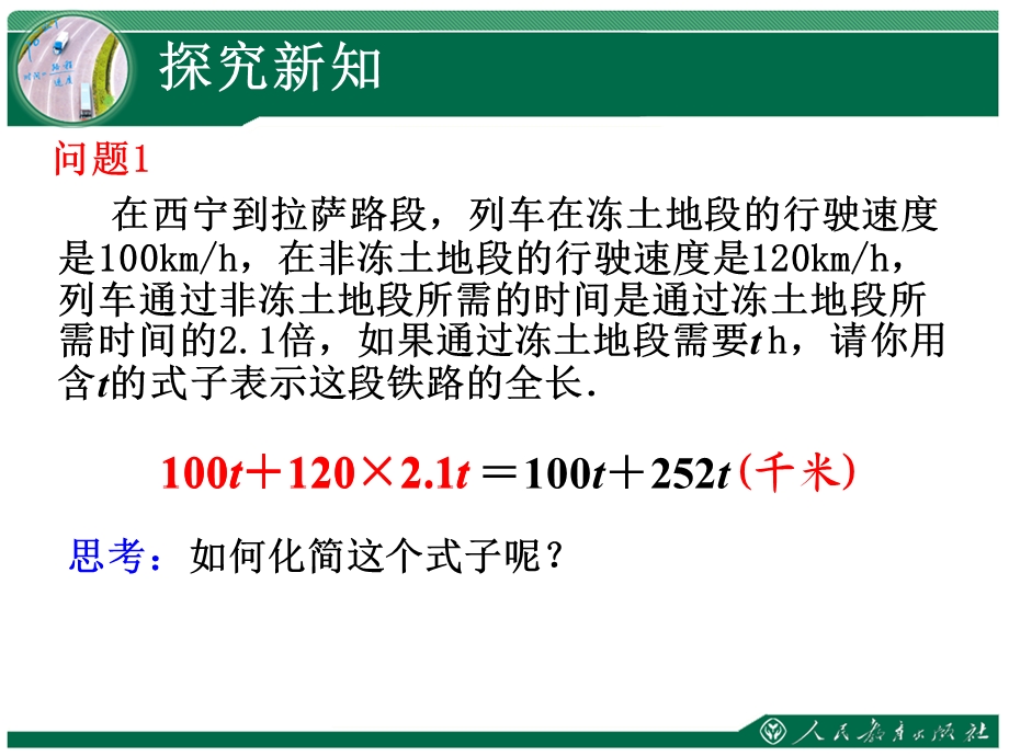 合并同类项(1).ppt_第3页