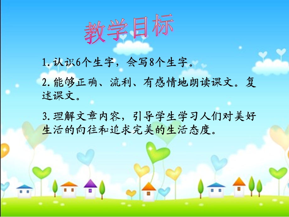 小蓝裙的故事 (2).ppt_第2页