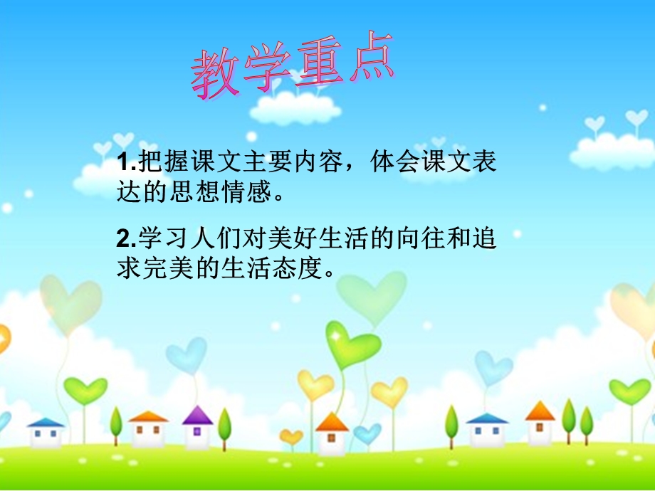 小蓝裙的故事 (2).ppt_第3页