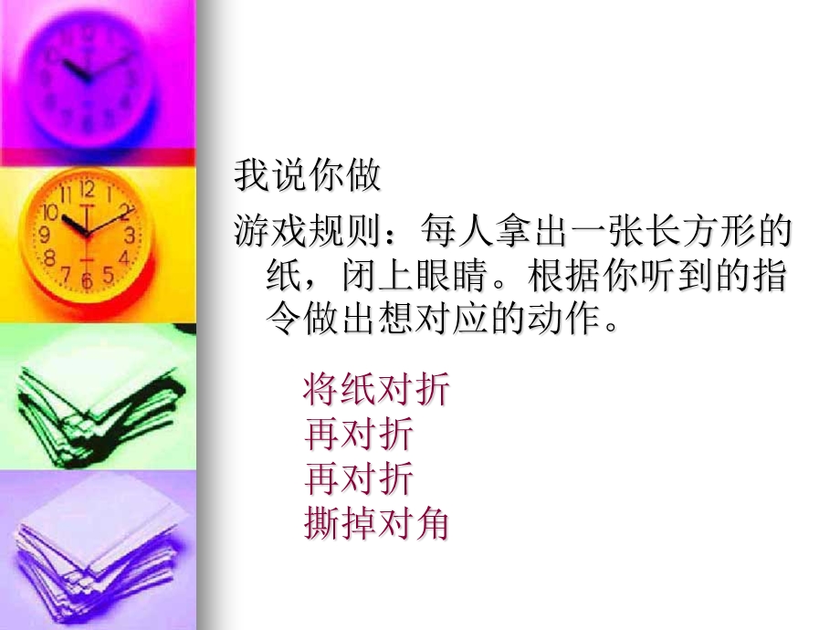 意想不到的收获 (2).ppt_第1页