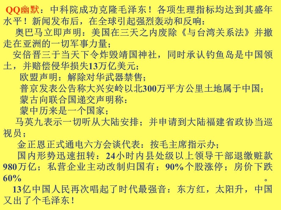 人教版九年级语文上册第二十二课唐雎不辱使命.ppt_第1页