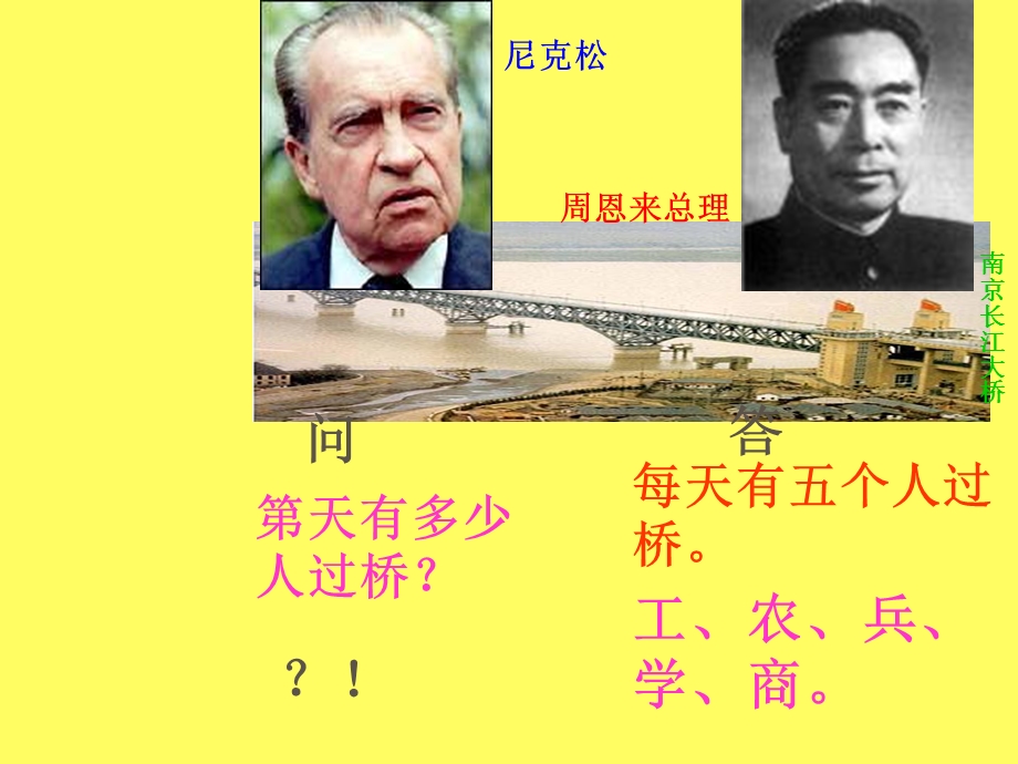 人教版九年级语文上册第二十二课唐雎不辱使命.ppt_第3页