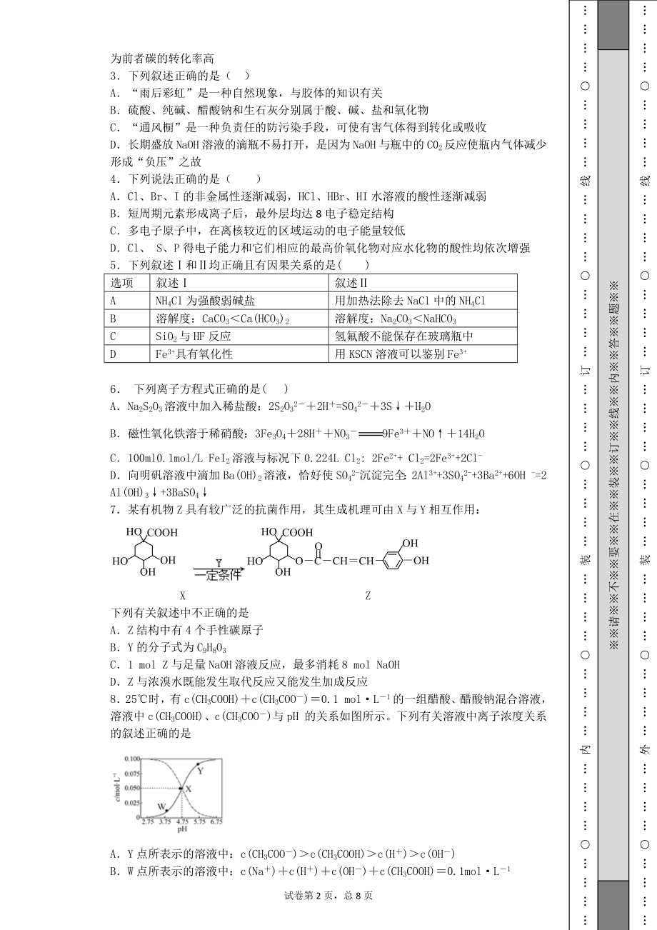 复件f8433dc3782e43deabc740c9aa7bad62.docx_第2页