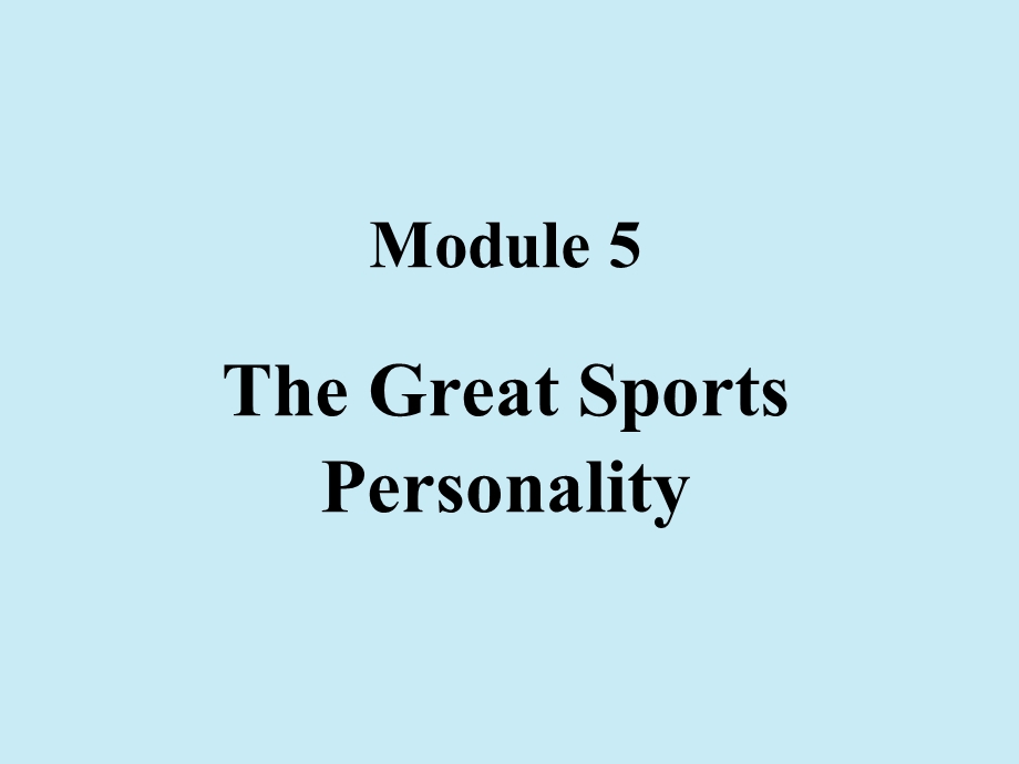 必修5module5thegreatsportspersonality课件.ppt_第1页