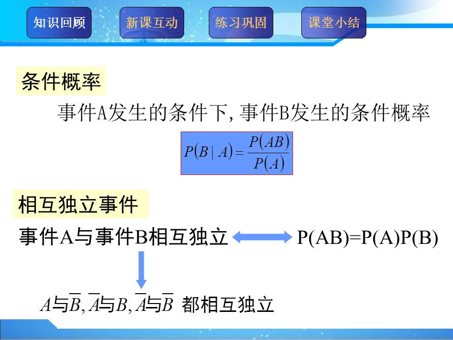 独立重复试验和二项分布.ppt_第3页