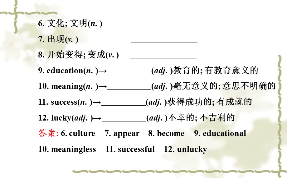 新目标八年级上Unit5单元复习.ppt_第3页