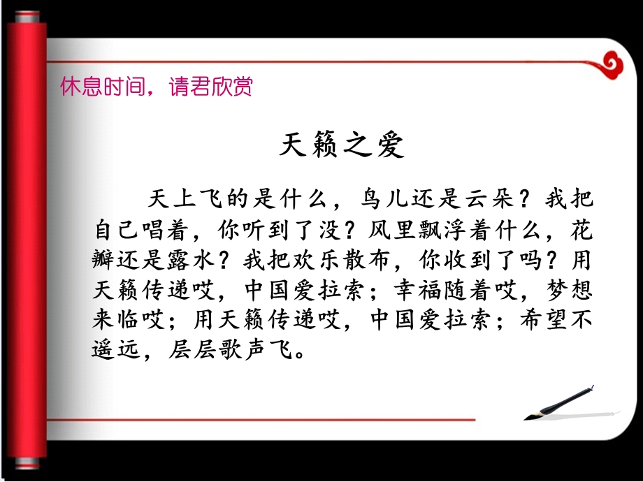 爱是师德的根.ppt_第1页