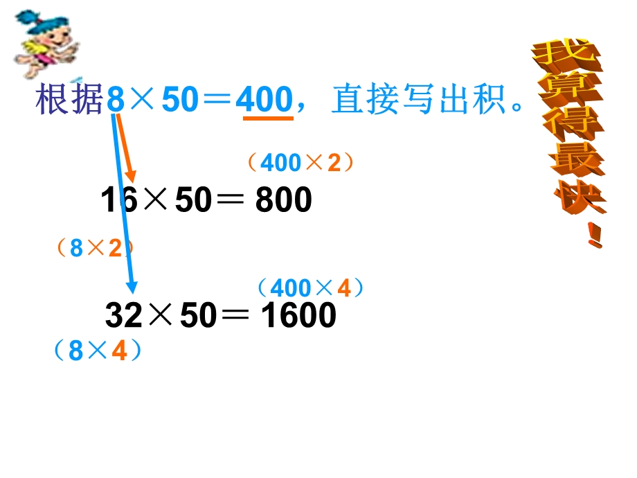 积的变化规律(用).ppt_第3页