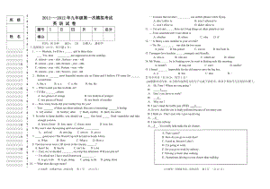 九年级第一次模拟考试.doc