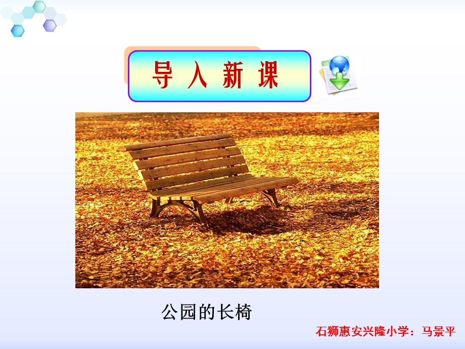 三年级上册语文——5灰雀.ppt_第1页