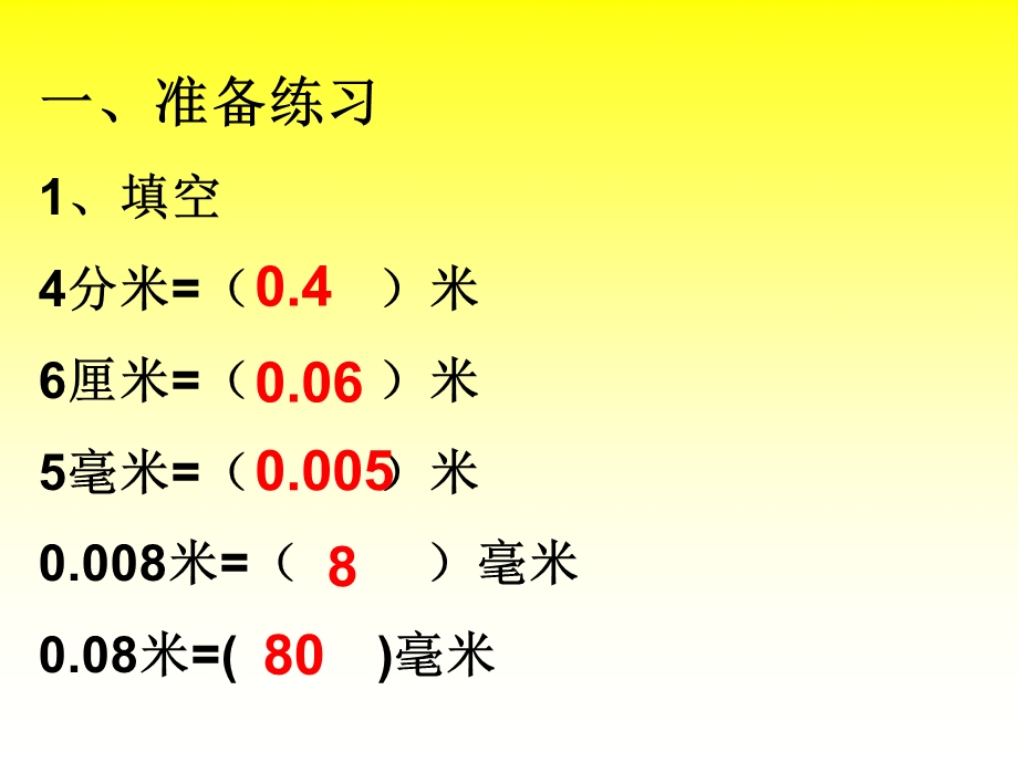 小数点位置移动的变化规律.ppt_第2页