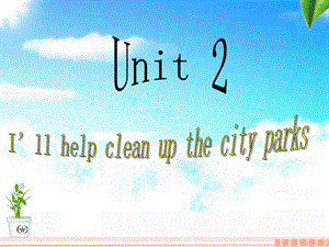 新人教版八年级下英语unit2i'llhelptocleanupthecityparks全单元课件（共46张PPT）(1).ppt