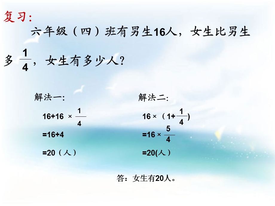 用百分数解决问题课件三.ppt_第3页