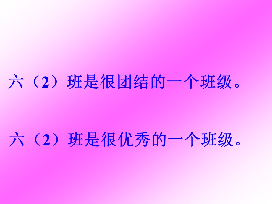 真理诞生于一百个问号之后课件(PPT).ppt_第1页