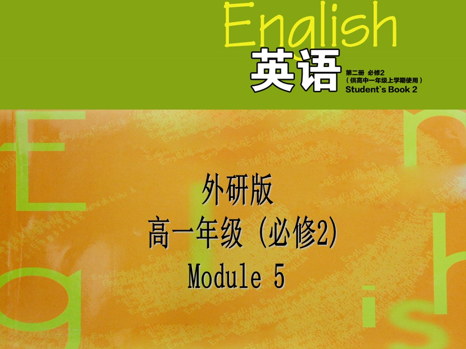 外研版Book2Module5EverydayEnglish,writingandculturalcornerPPT.ppt_第1页