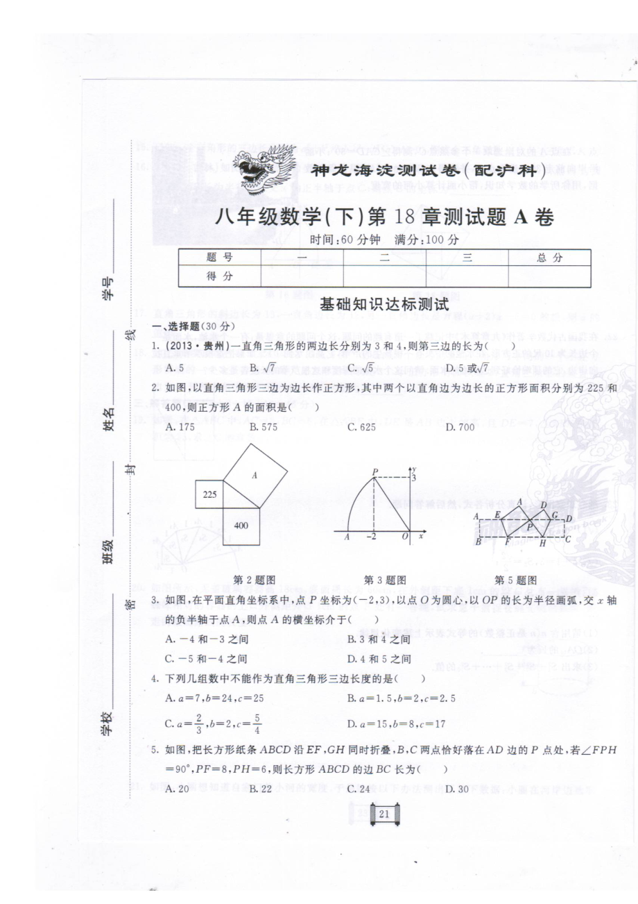 期中测试A（1）.doc_第1页