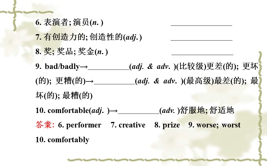 新目标八年级上Unit4单元复习.ppt_第3页