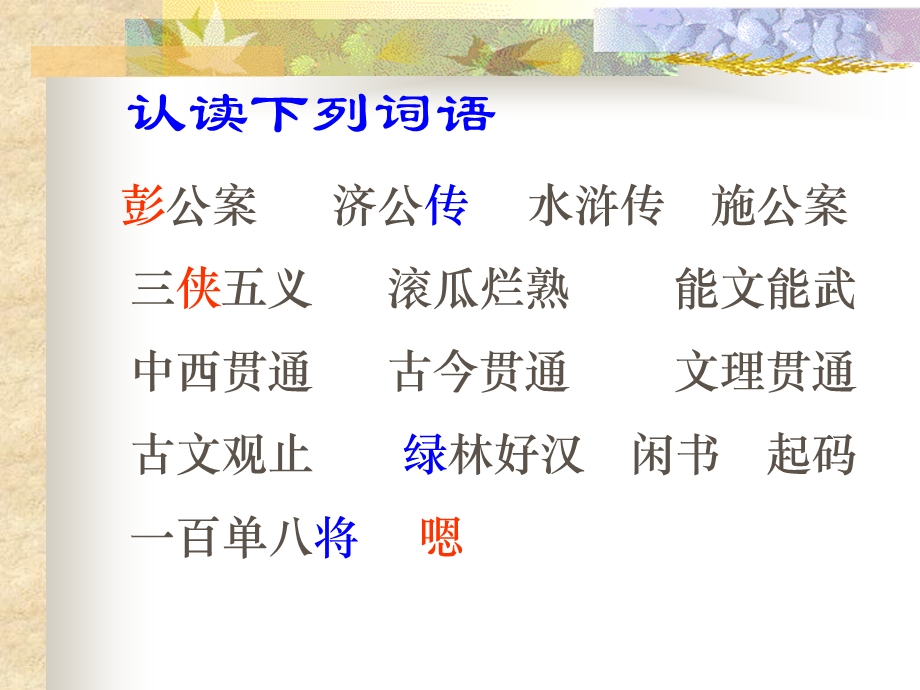 小苗与大树的对话 (2).ppt_第3页