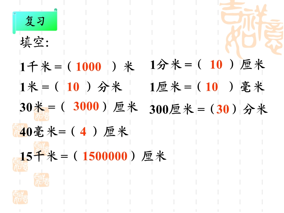 比例尺课件 (2).ppt_第2页