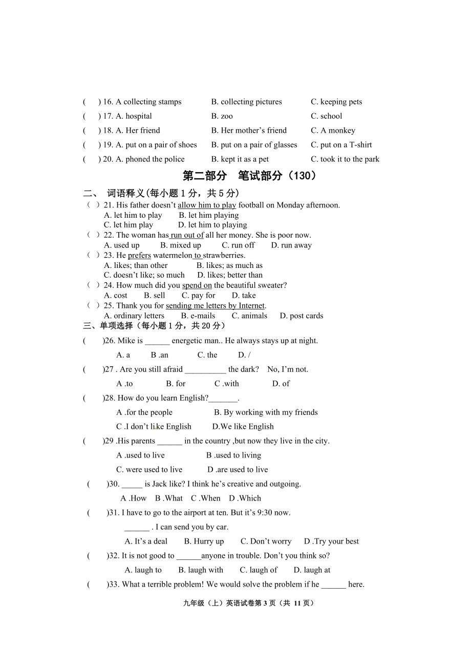 九年级（上）英语期中教学质量检.doc_第3页