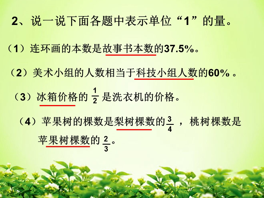 百分数解决问题例5.ppt_第3页