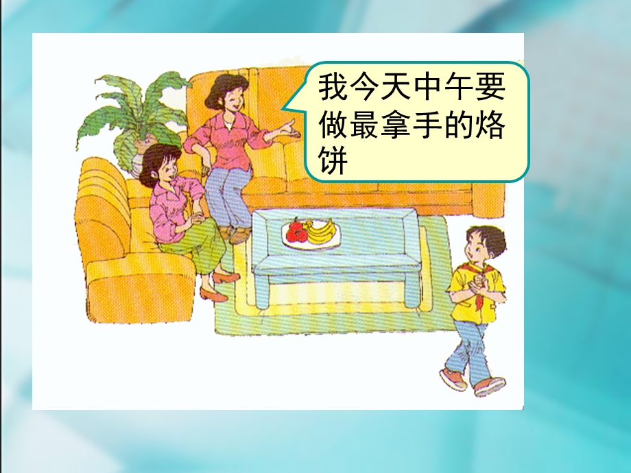 合理安排时间(1).ppt_第2页