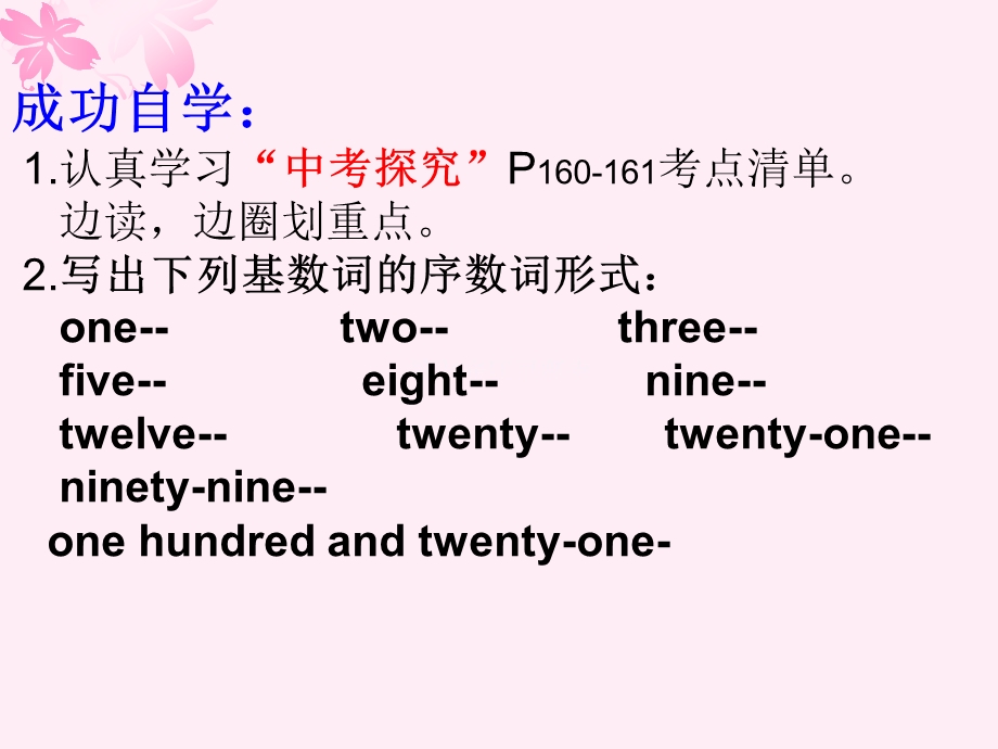 数词 (2).ppt_第3页