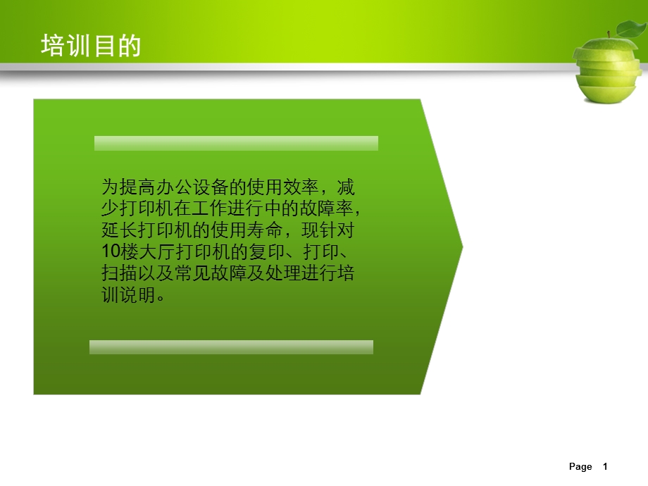 夏普d操作说明.ppt_第2页