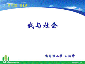 社会(人教新课标)四年级美术下册PPT课件.ppt