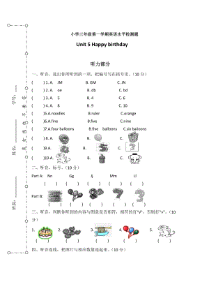 UnitFiveHappyBirthday单元测试.doc