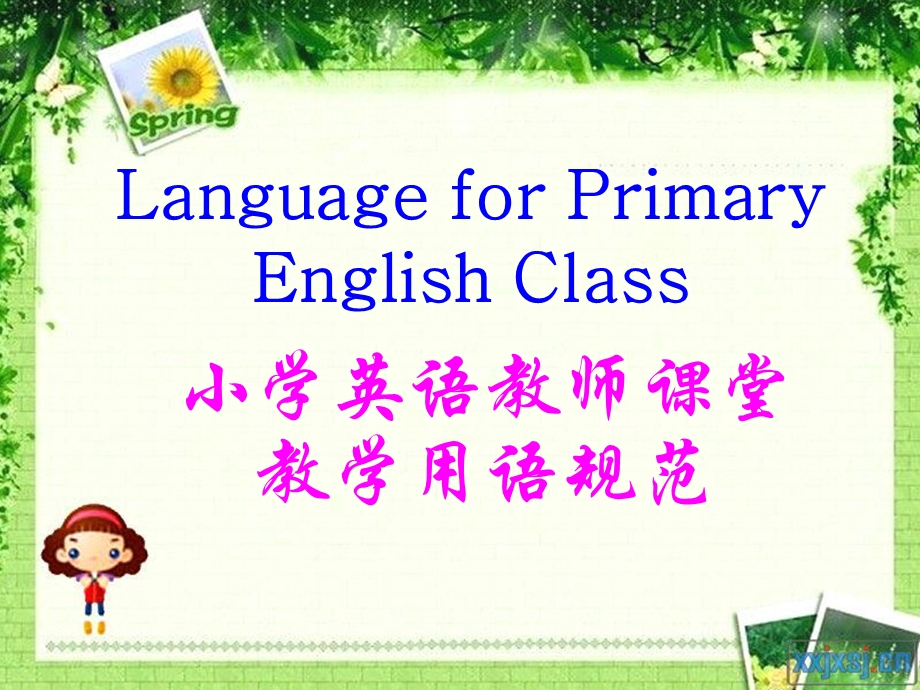 小学英语教师课堂教学用语规范(2011国培).ppt_第1页