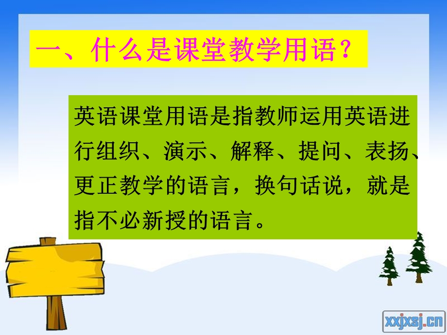 小学英语教师课堂教学用语规范(2011国培).ppt_第2页