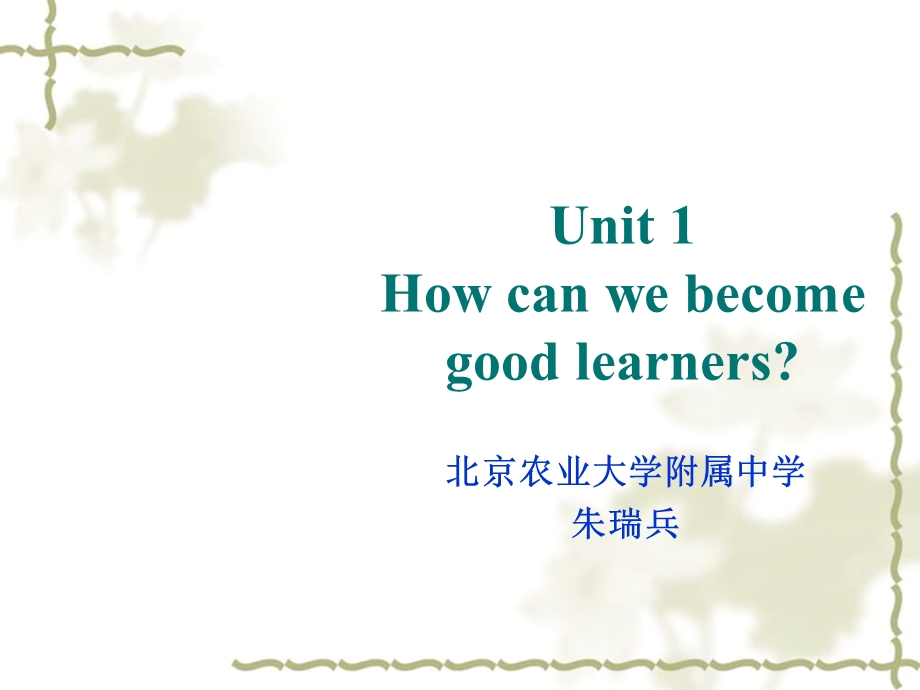 人教版英语九年级unit1Howcanwebecomegoodlearners教学课件(Period1).ppt_第1页