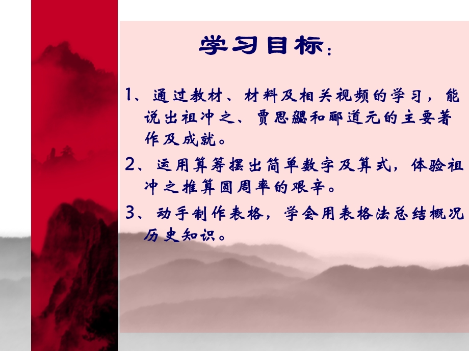 承上启下的魏晋南北朝文化(一).ppt_第3页