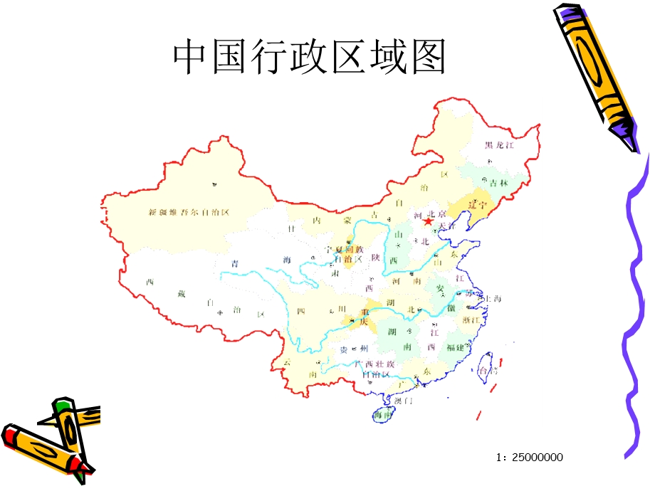 比例尺的应用23.ppt_第2页