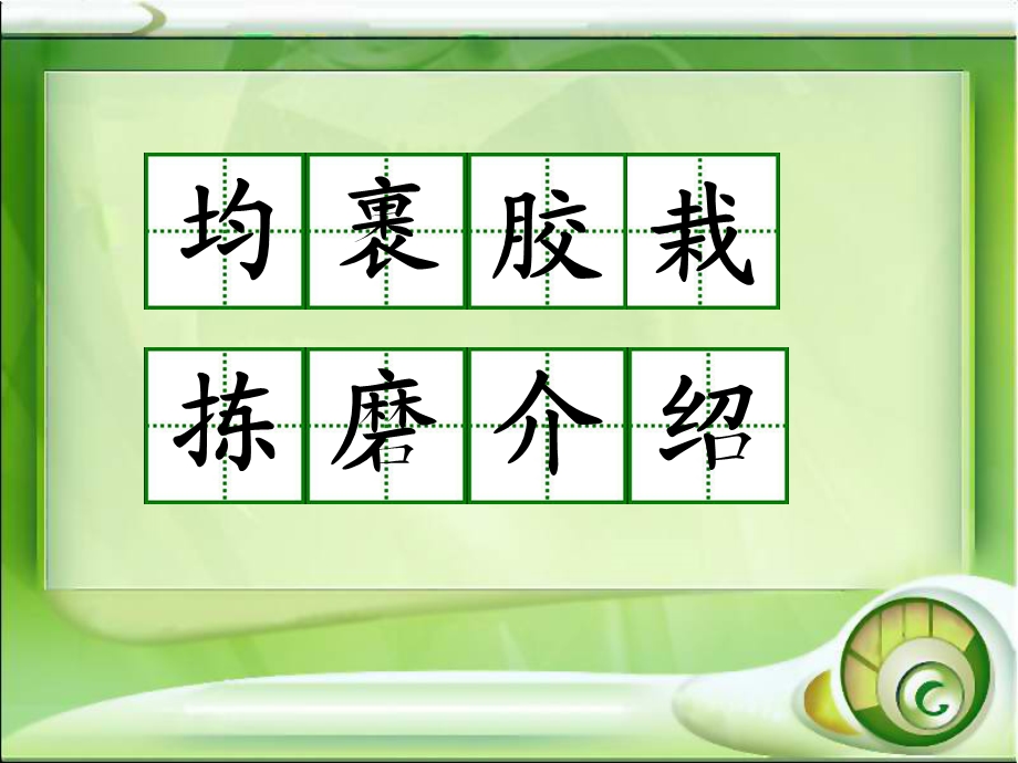 北师大版小学四下《一双手》课件.ppt_第3页