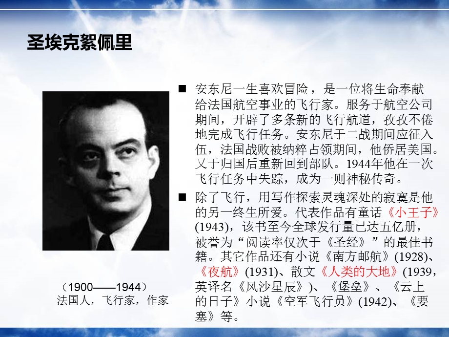 在沙漠中心2014520.ppt_第3页