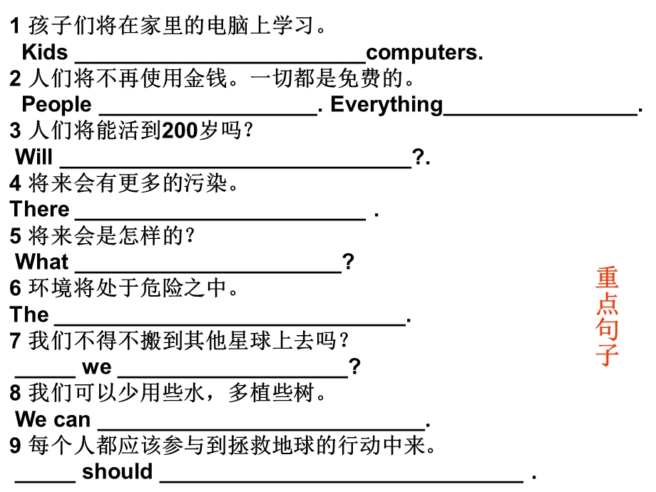 新目标八上Unit7知识点.ppt_第3页