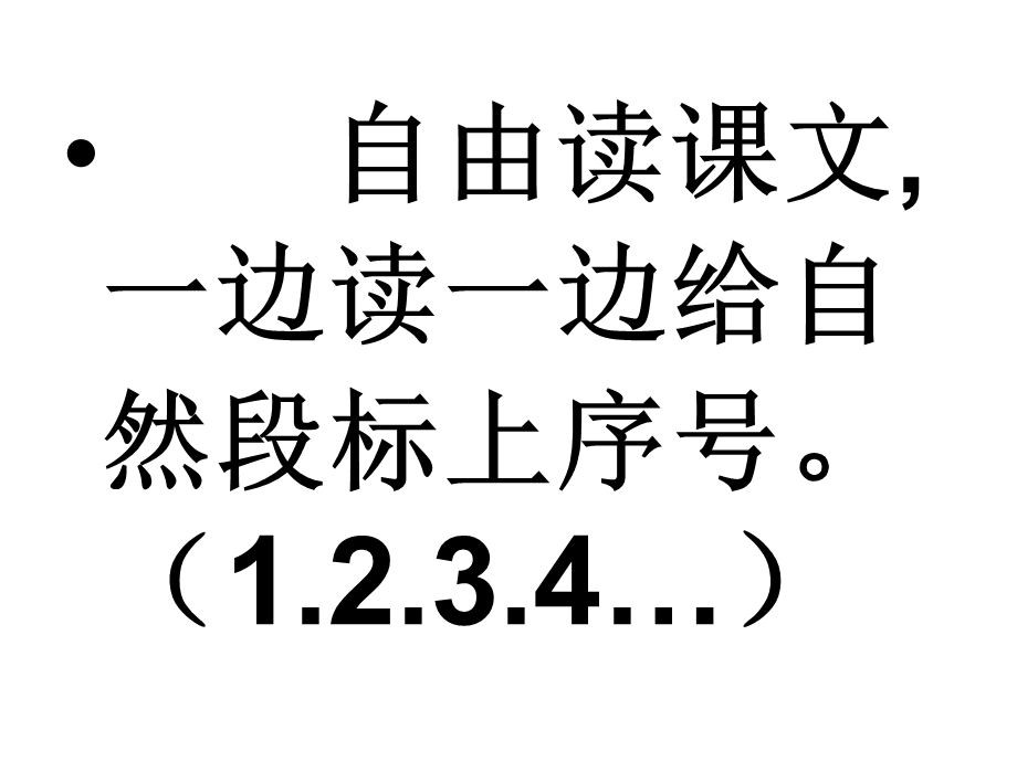 人教版小学一年级语文下册《美丽的小路》PPT课件.ppt_第3页