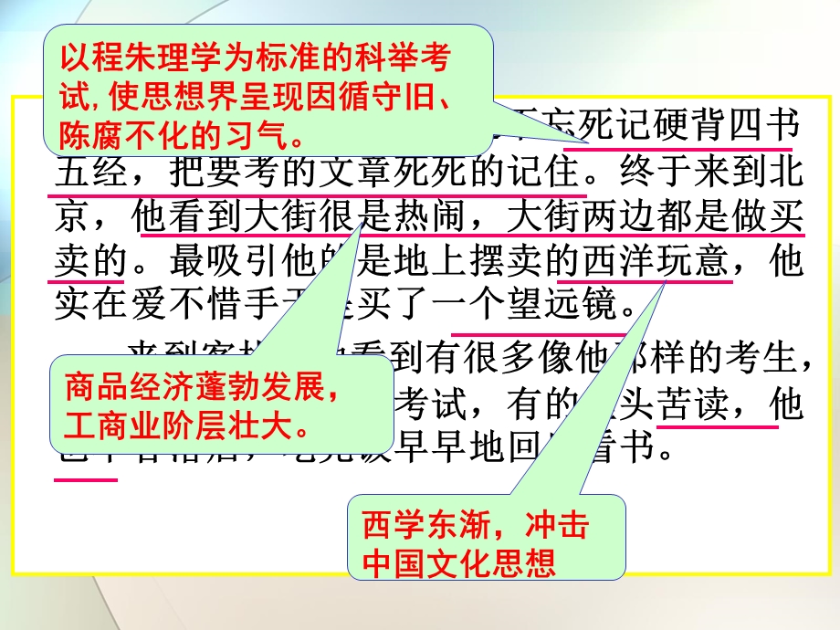 明清思想家 (2).ppt_第3页