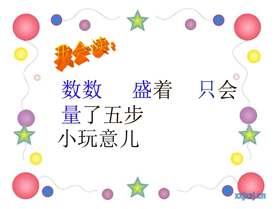 科里亚的木匣课件.ppt_第2页