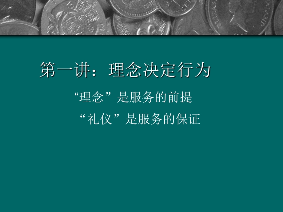 【培训课件】餐厅服务人员礼仪培训.ppt_第2页