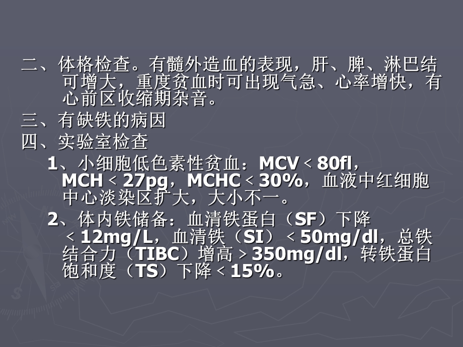 基本用药讲课文档资料.ppt_第3页